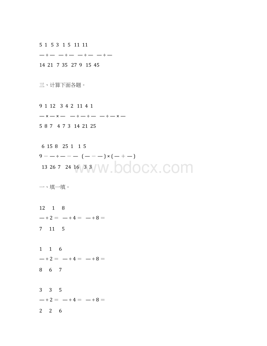 人教版六年级数学上册分数除法综合练习题165.docx_第3页