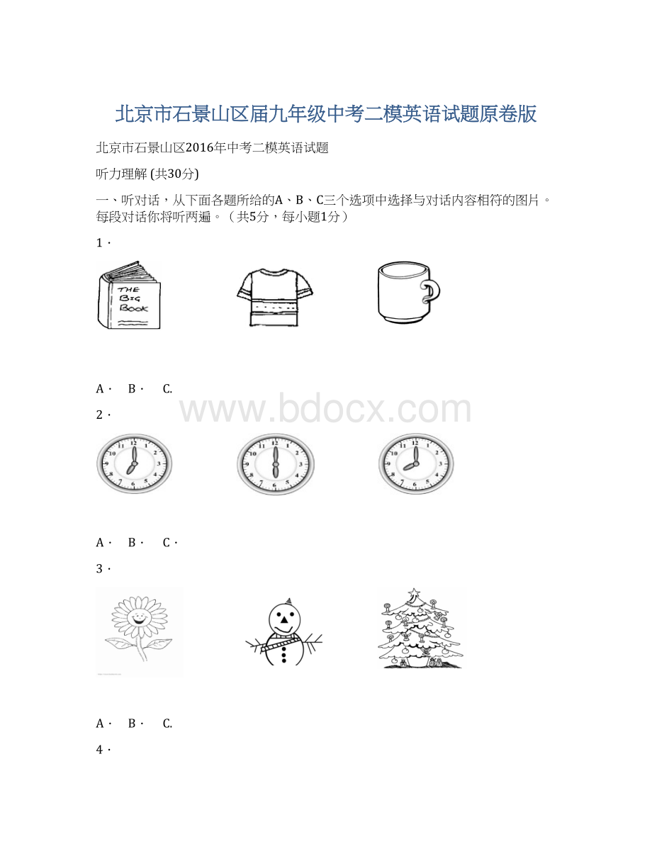 北京市石景山区届九年级中考二模英语试题原卷版Word格式文档下载.docx_第1页