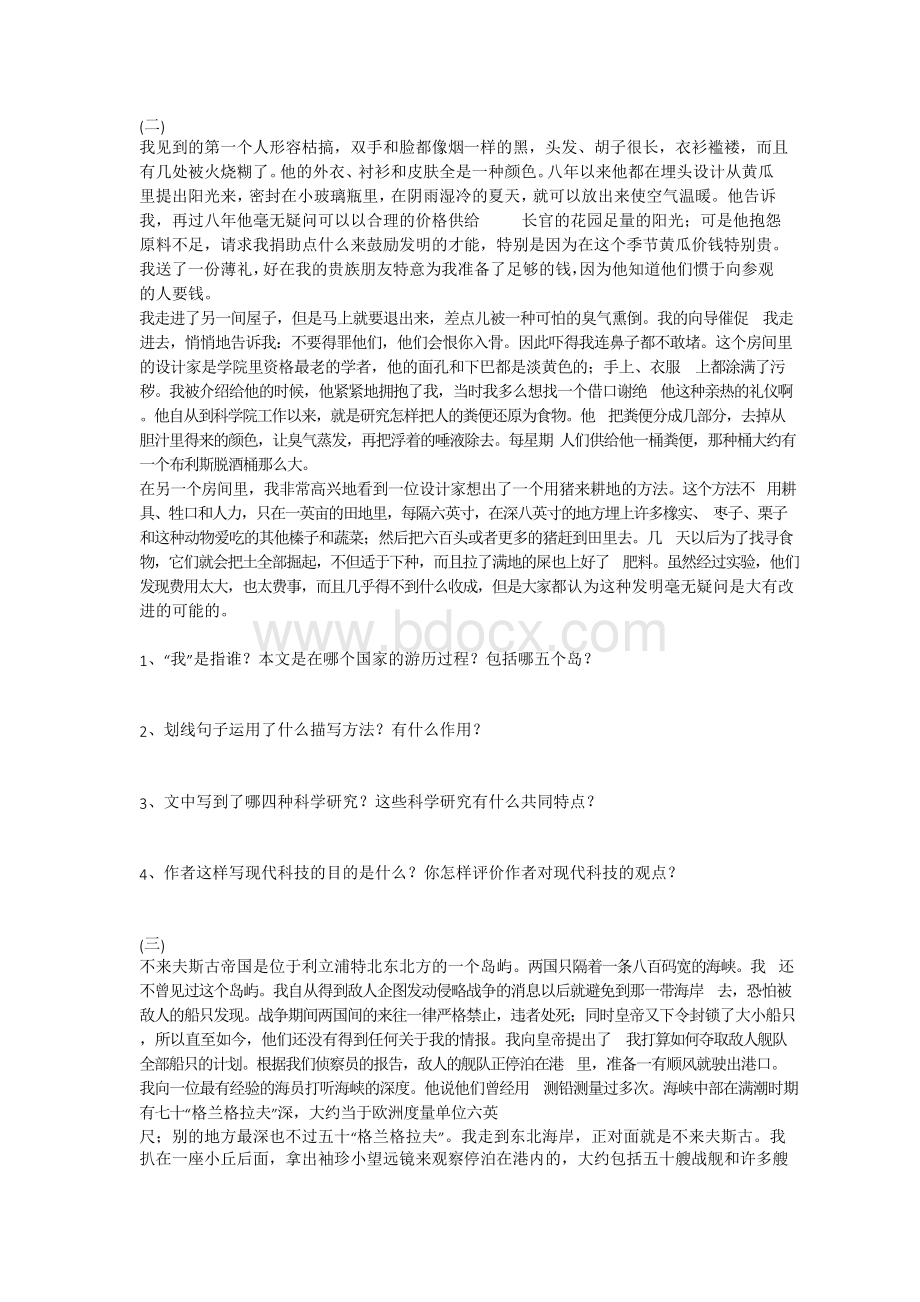 《格列佛游记》文段阅读与答案4Word格式文档下载.docx_第2页