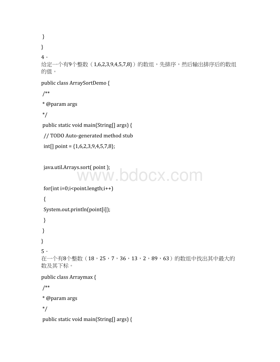 数组参考答案Word文档下载推荐.docx_第3页