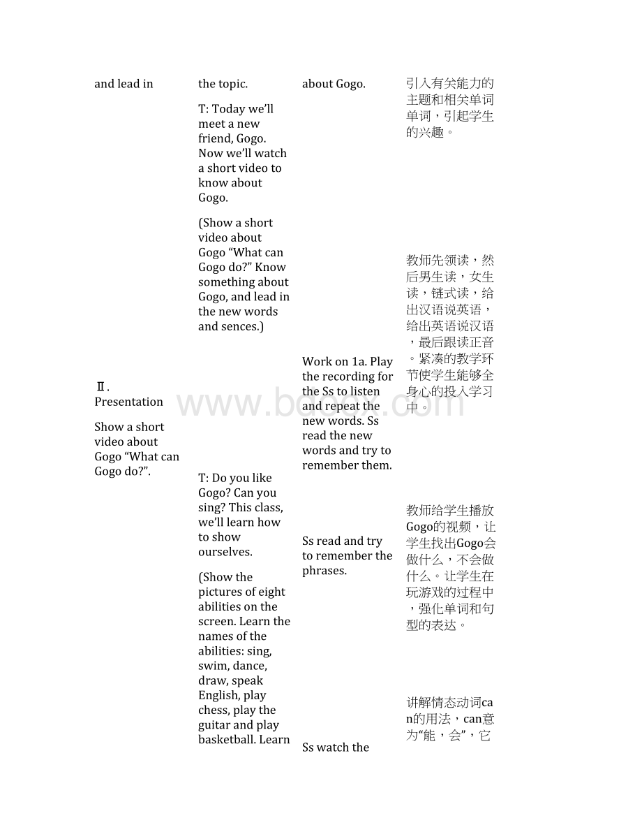 最新人教版七年级英语下册Unit 1Can you play the guitar 教学设计.docx_第3页