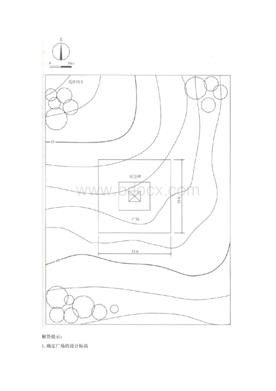 （一级建造师备考）15一级建造师作图精讲班第8讲.docx_第2页