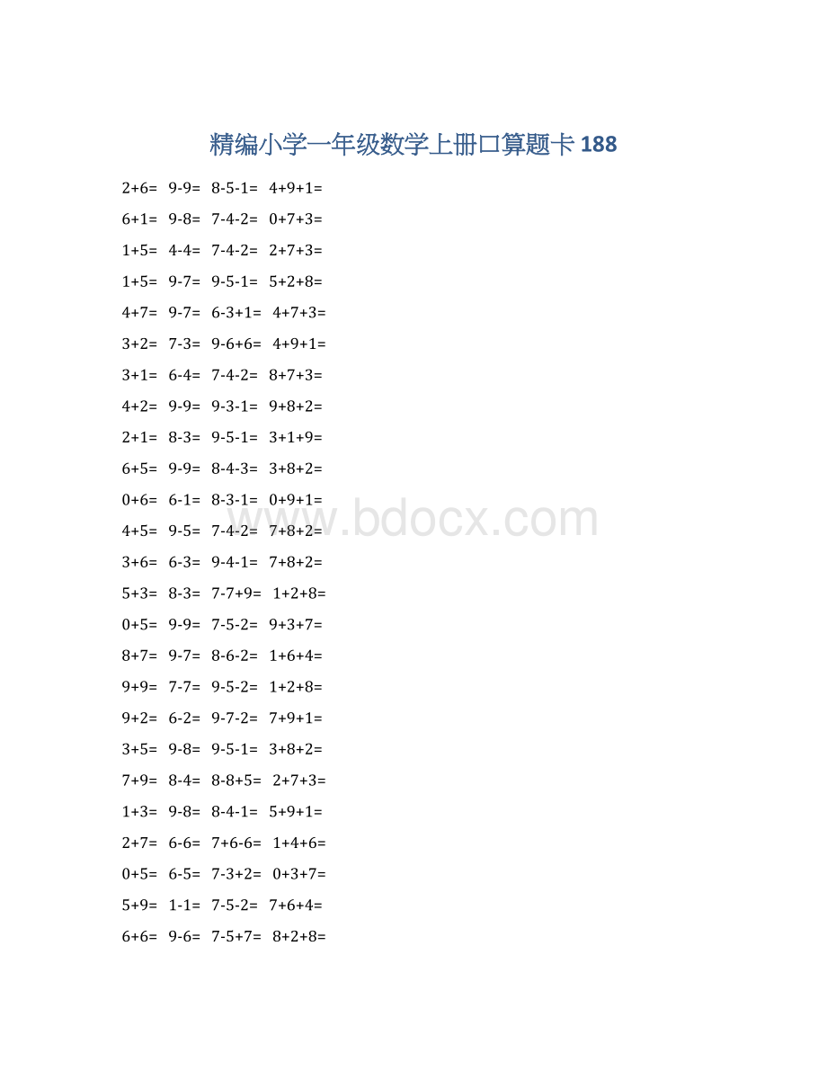 精编小学一年级数学上册口算题卡 188.docx