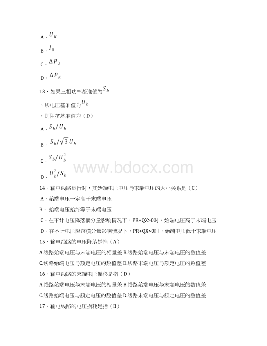 电力系统分析练习题Word格式文档下载.docx_第3页