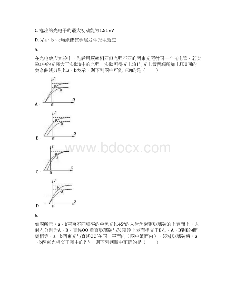 高考物理复习光学专项训练题100题含答案Word文档下载推荐.docx_第2页