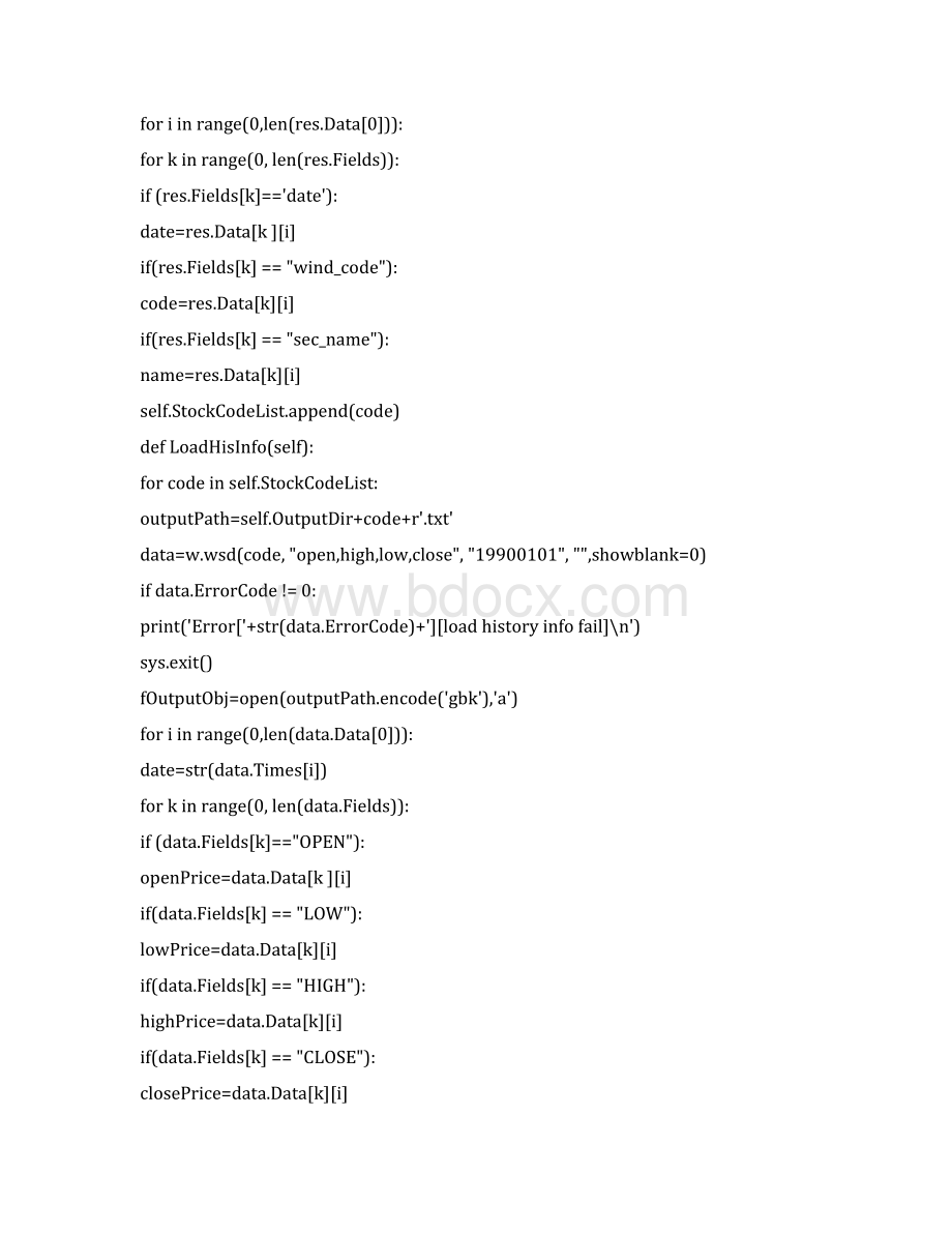 python使用用Wind接口获取全部A股历史交易数据.docx_第2页