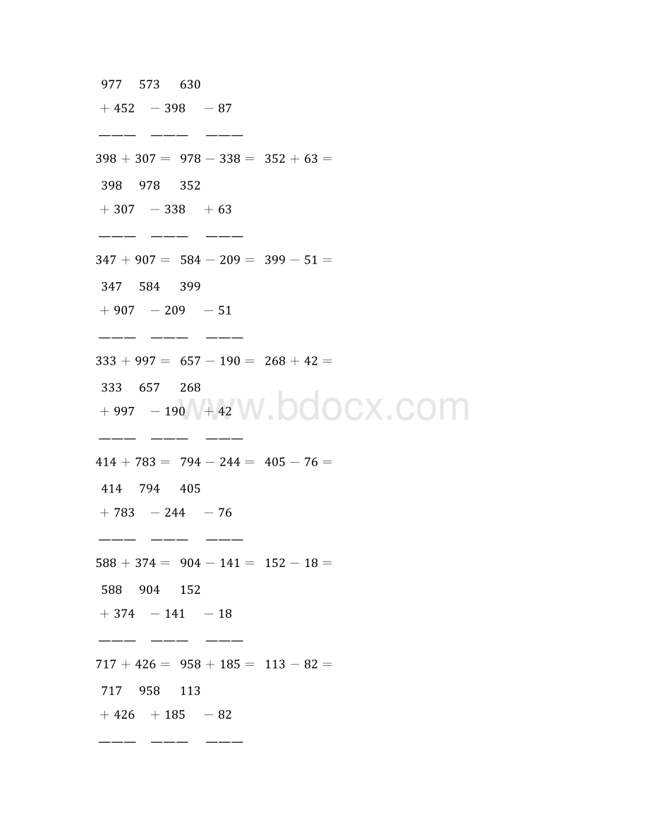 人教版四年级数学下册竖式计算练习题17.docx_第2页