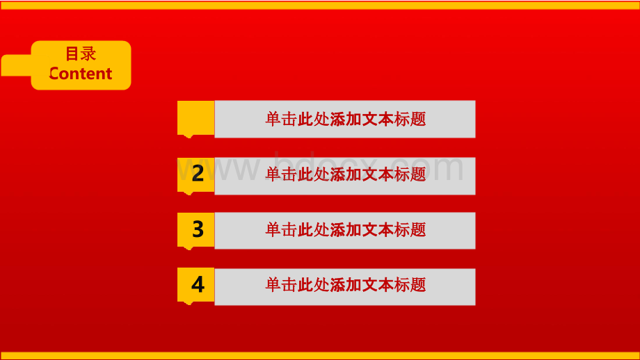 党建工作汇报总结党政工作报告课件模板.pptx_第3页