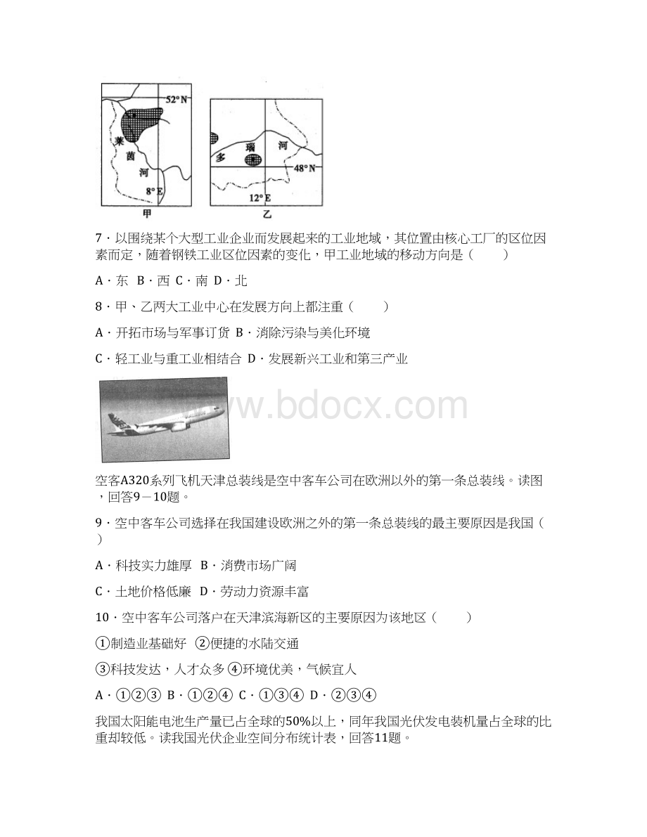 学年山东省武城县第二中学高一下学期期中考试地理试题Word下载.docx_第3页