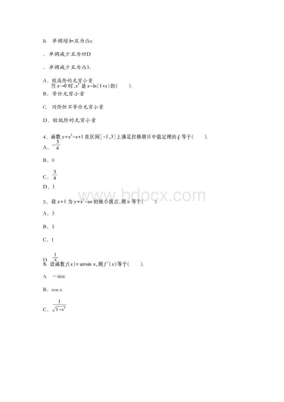 2018年成人高考专升本《高等数学(一)》考试及参考答案(共三套)Word格式文档下载.docx_第2页