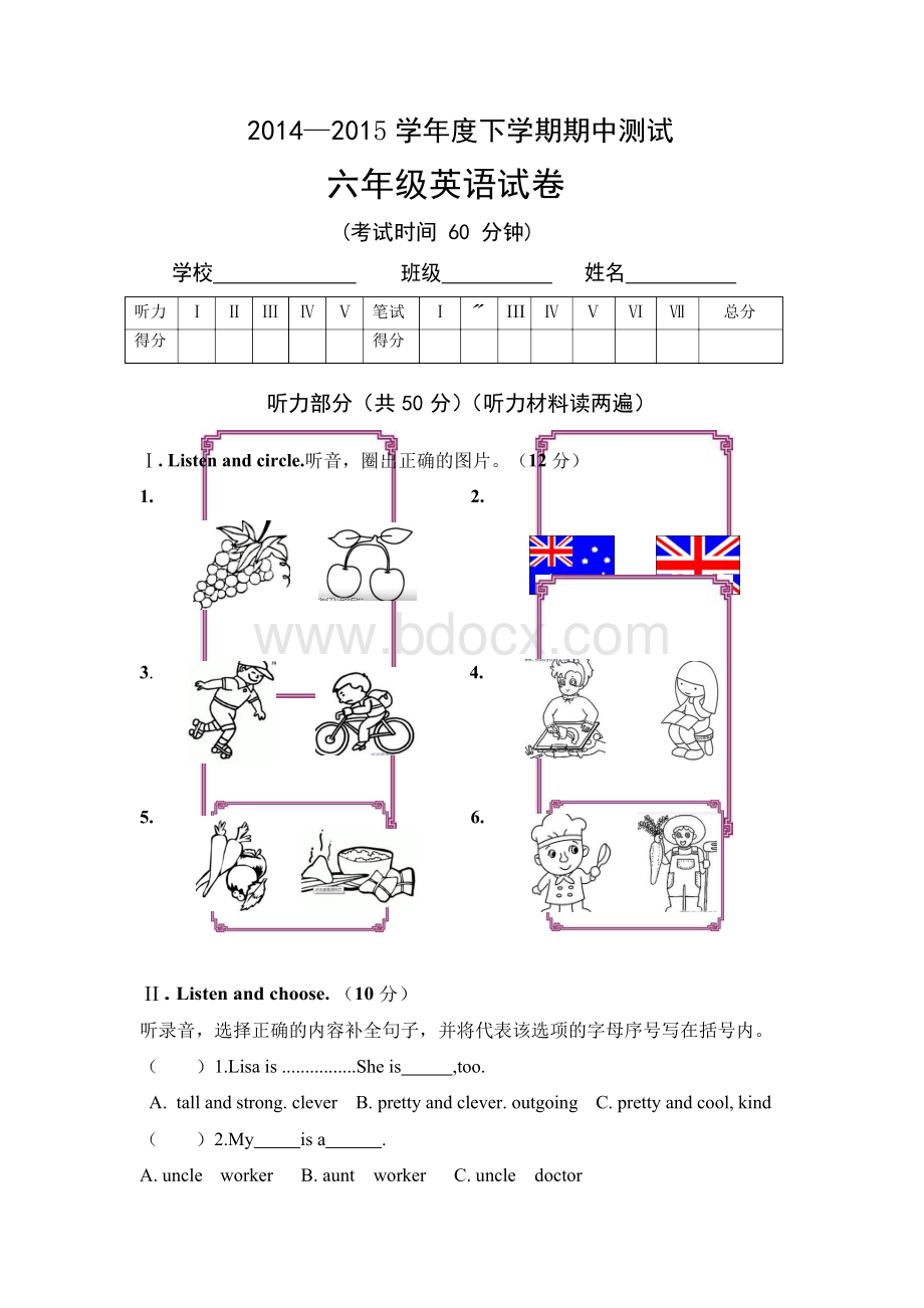 (2015)join in 六年级下学期英语期中考试试卷(附听力稿和答案).docx_第1页