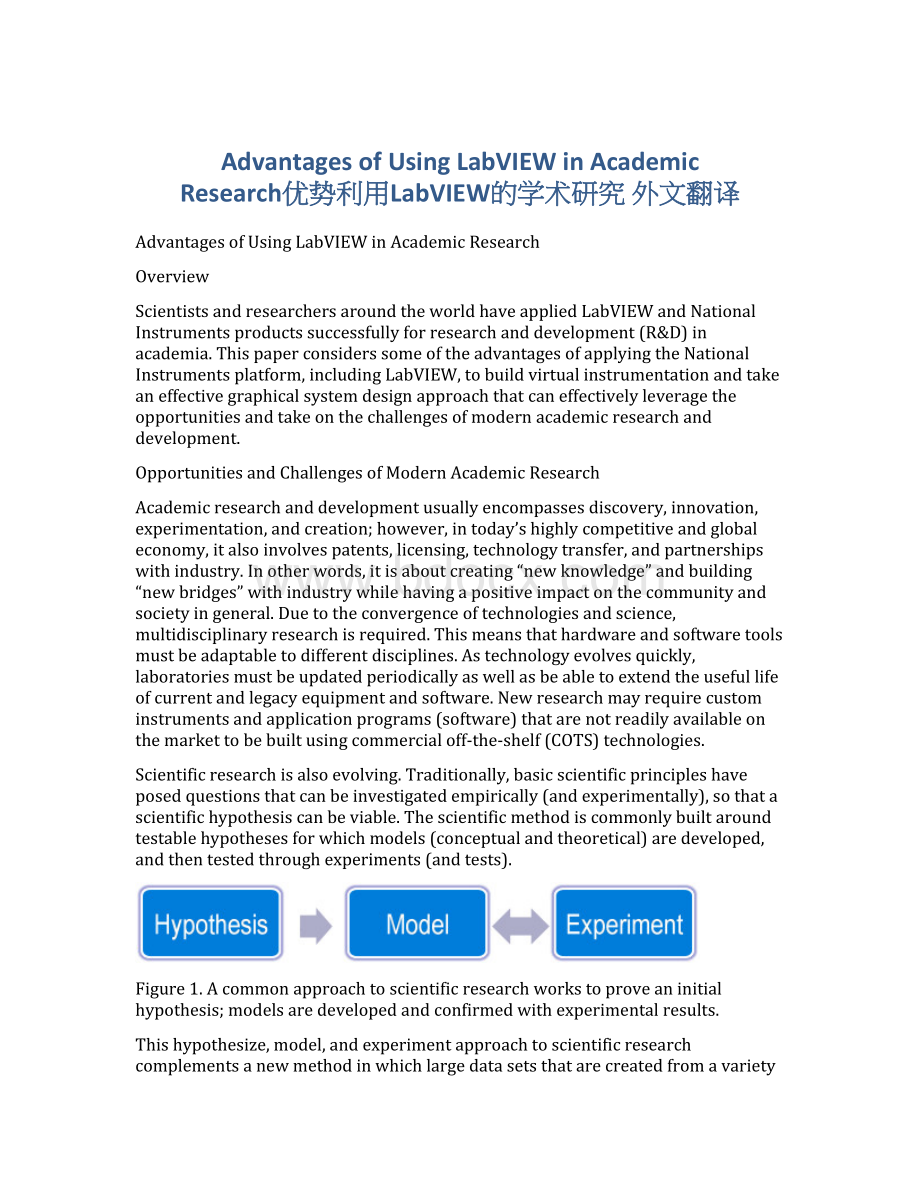 Advantages of Using LabVIEW in Academic Research优势利用LabVIEW的学术研究 外文翻译Word格式文档下载.docx