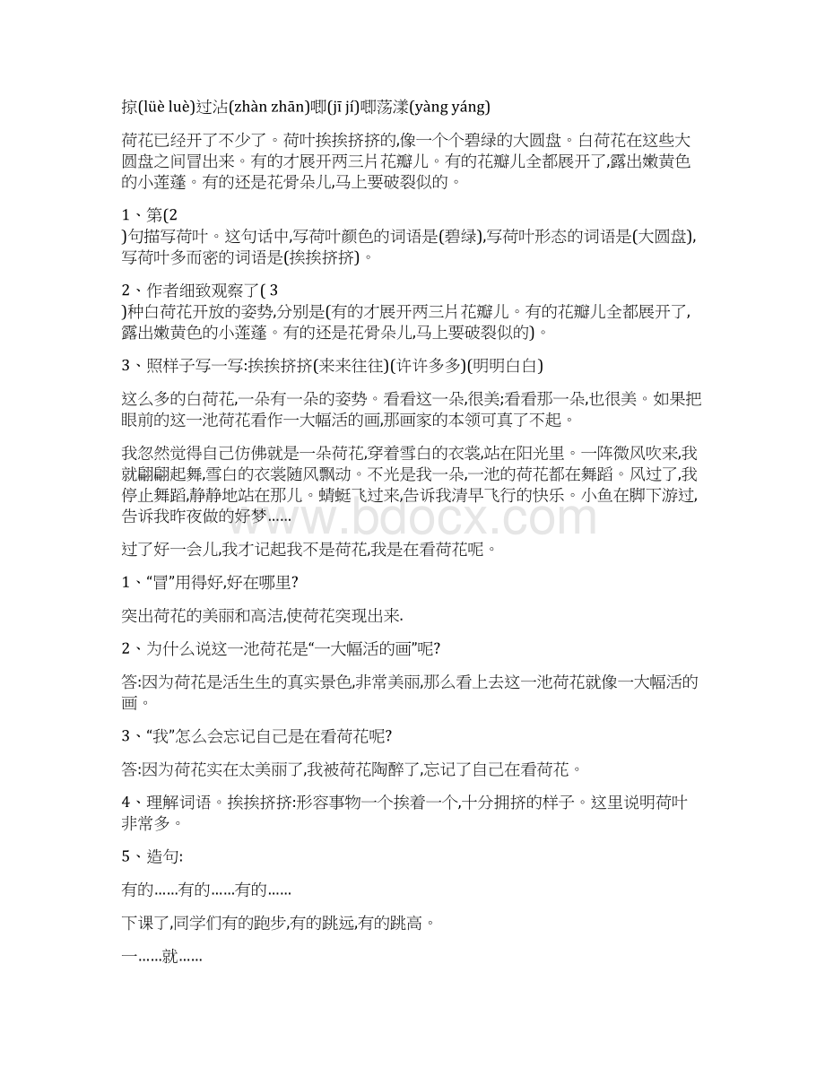 俊俏轻快的翅膀加上剪刀似的尾巴凑成了活泼机灵的Word文档下载推荐.docx_第2页