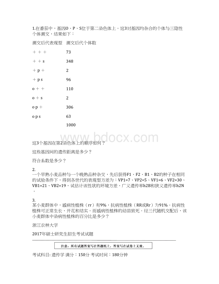 浙江农林大学遗传学考研真题有答案Word文档格式.docx_第3页