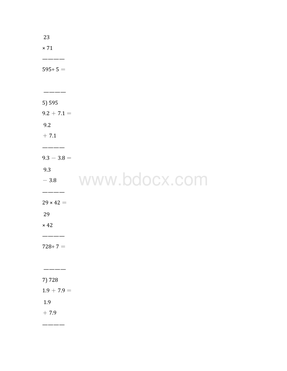 三年级数学下册竖式计算练习题大全97.docx_第2页