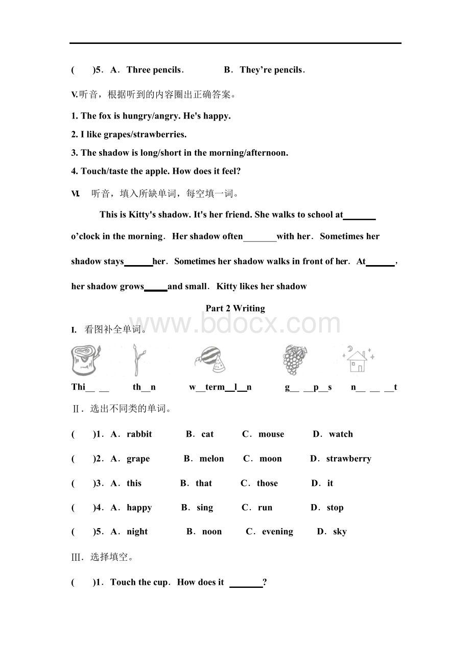 牛津上海版(深圳)2017-2018学年下学期四年级英语Module 1《Using my five senses》 单元测试题及答案.docx_第2页