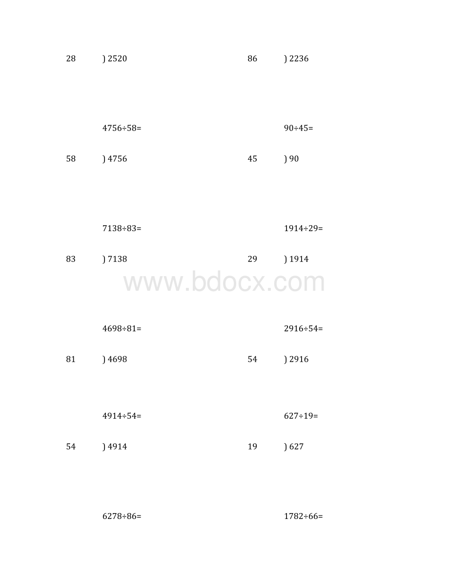 整数除法竖式计算题天天练 9Word下载.docx_第2页