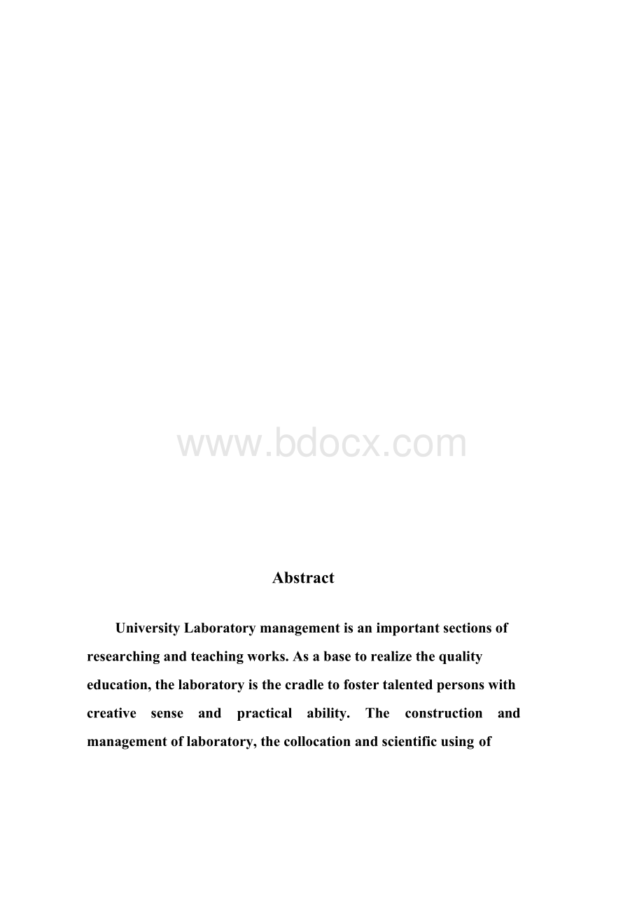 (强烈推荐)实验室管理系统毕业论文设计.docx_第2页