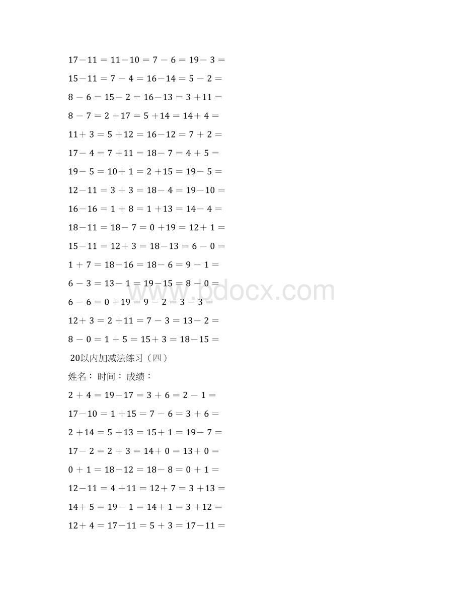 一年级数学下册20以内加减法口算题Word下载.docx_第3页