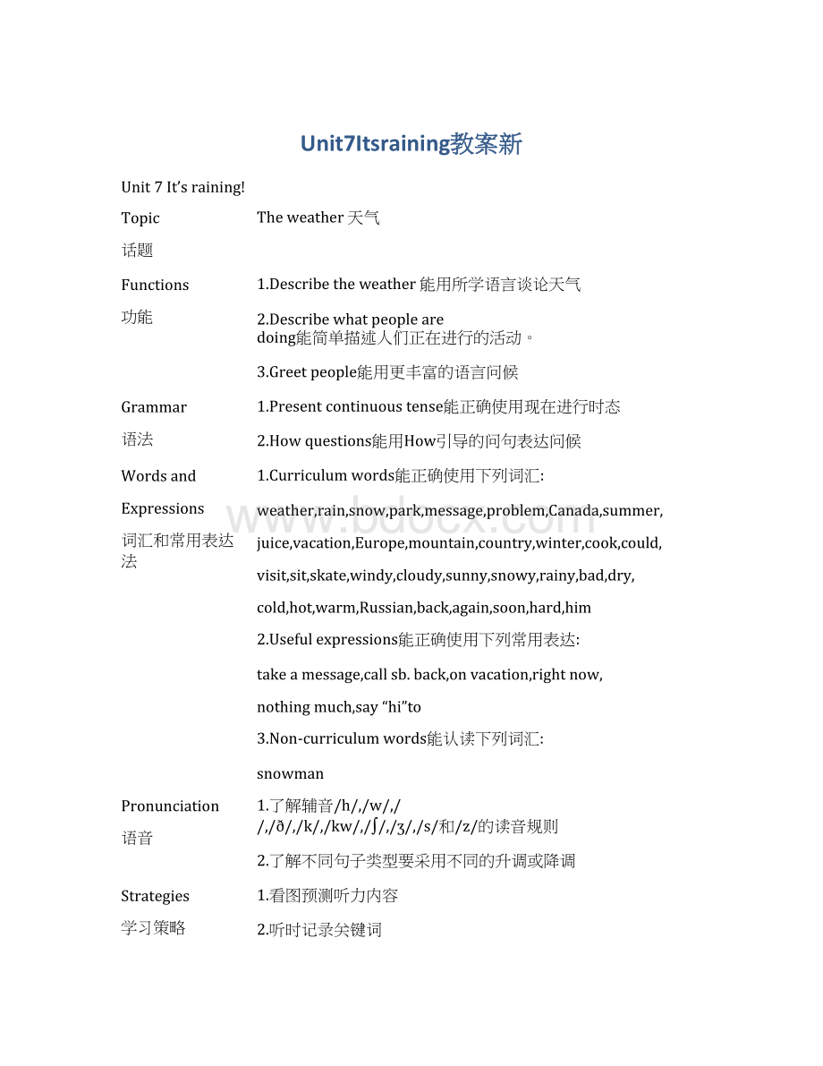 Unit7Itsraining教案新Word文档格式.docx_第1页