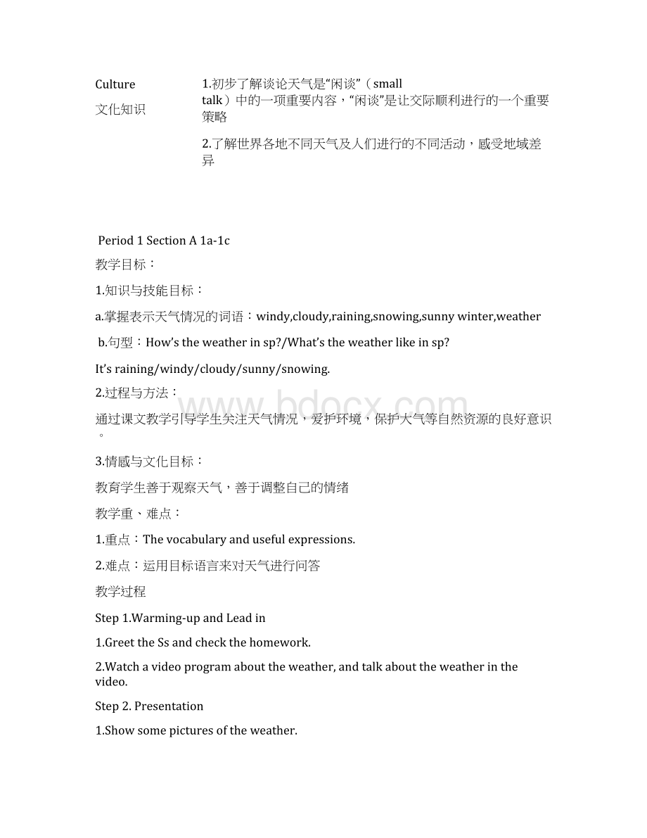 Unit7Itsraining教案新Word文档格式.docx_第2页