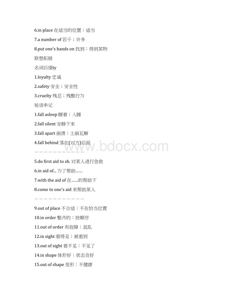 届一轮复习人教版必修5 Unit 5First aid学案设计20页word解析版.docx_第3页