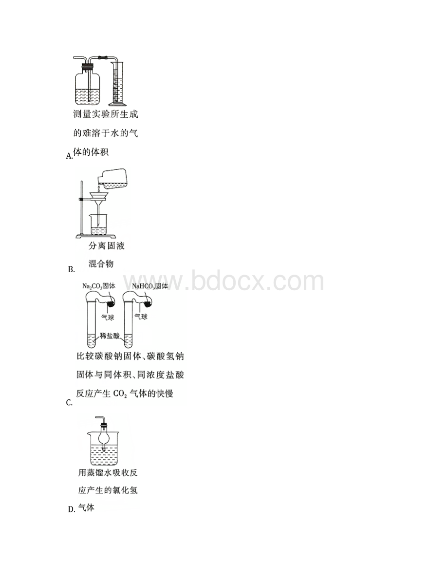 高考化学六月冲刺卷 山东卷一Word文档下载推荐.docx_第2页