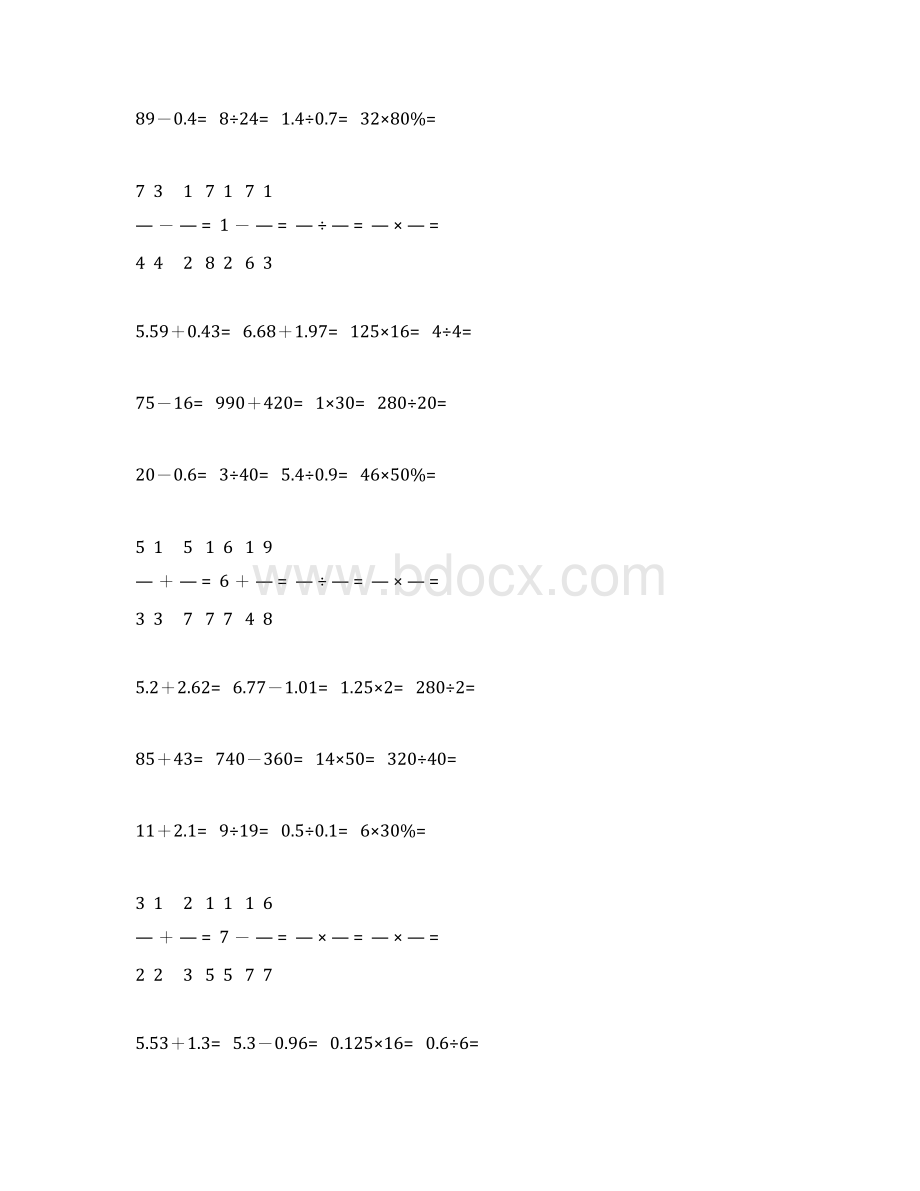 小升初数学口算天天练114.docx_第3页