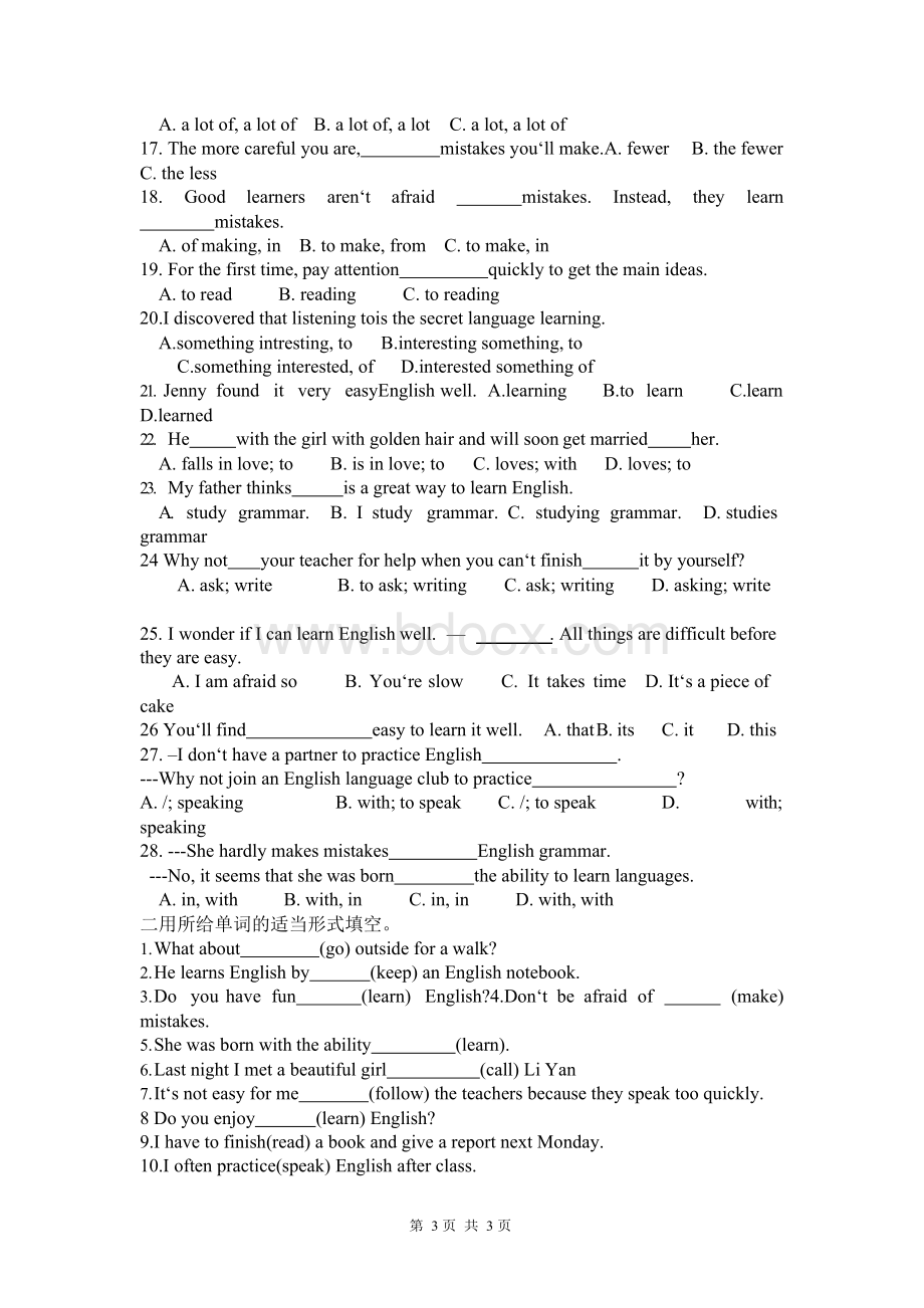 人教版八年级上册英语知识点及练习题(附答案)Word文档下载推荐.docx_第3页