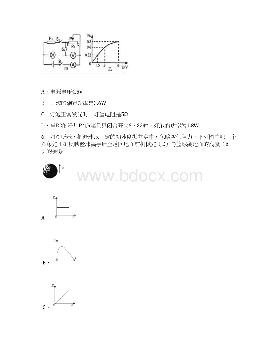 天津市西青区初三第一次模拟物理试题.docx_第3页