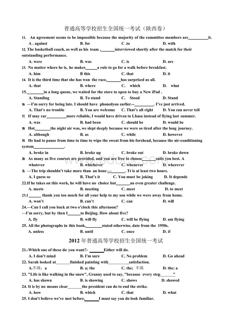 高考英语17套题大全---单选试题集锦Word文档下载推荐.docx