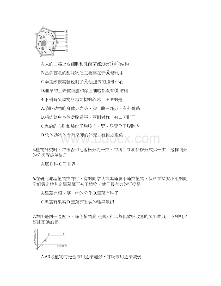 潍坊中考《生物》模拟试题及答案Word文档格式.docx_第2页