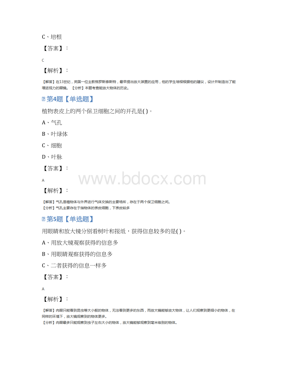 精选教科版科学六年级下册习题精选第十五篇Word格式文档下载.docx_第2页