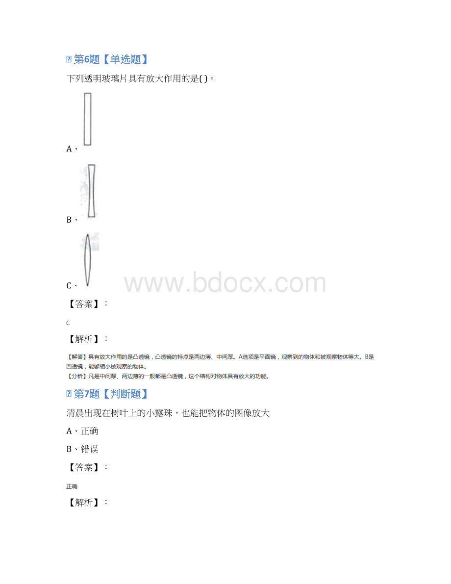 精选教科版科学六年级下册习题精选第十五篇Word格式文档下载.docx_第3页