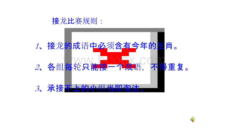 北师大版小学五年级下册语文全册课件PPT文件格式下载.pptx_第3页