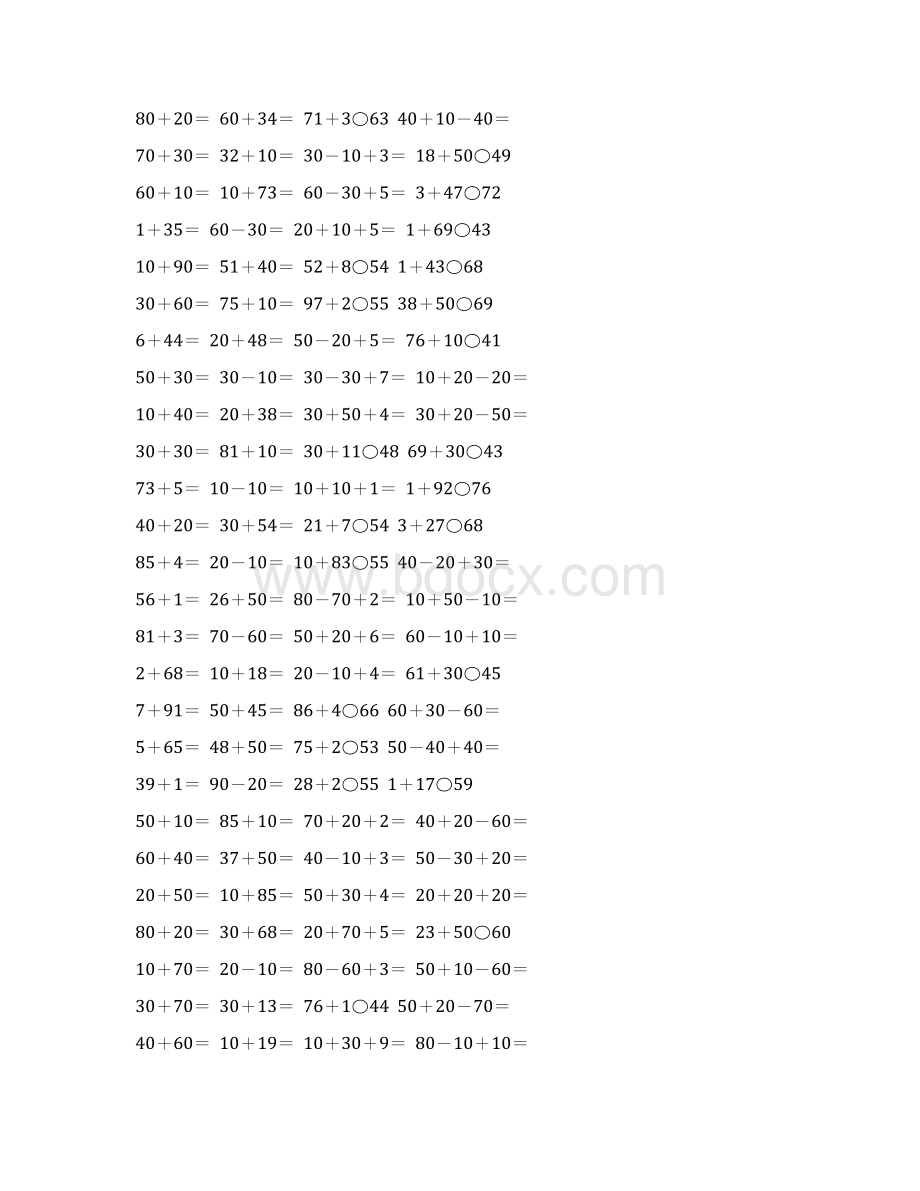 苏教版一年级数学下册第四单元100以内的加法和减法一专项练习题59.docx_第3页
