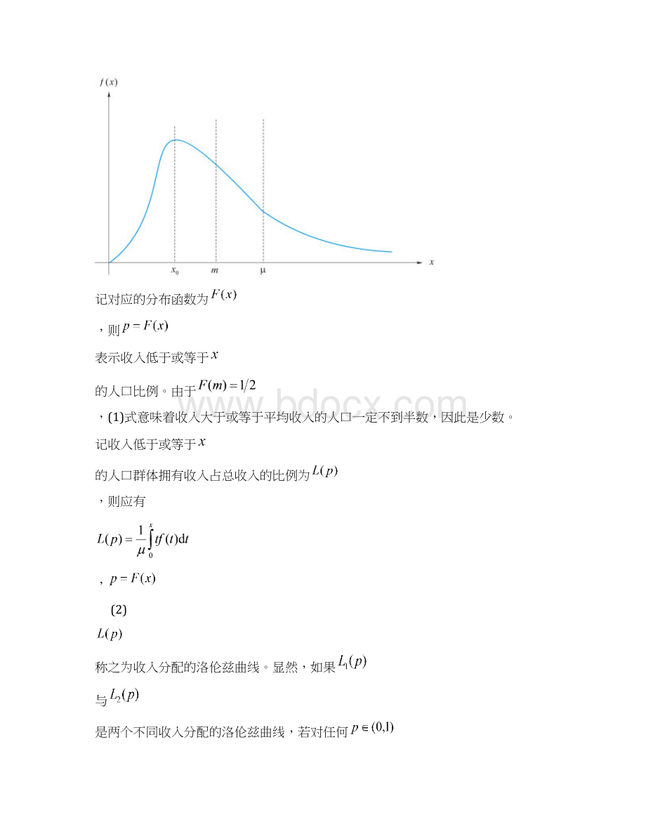 中等收入定位与人口度量模型研究Word文档下载推荐.docx_第2页