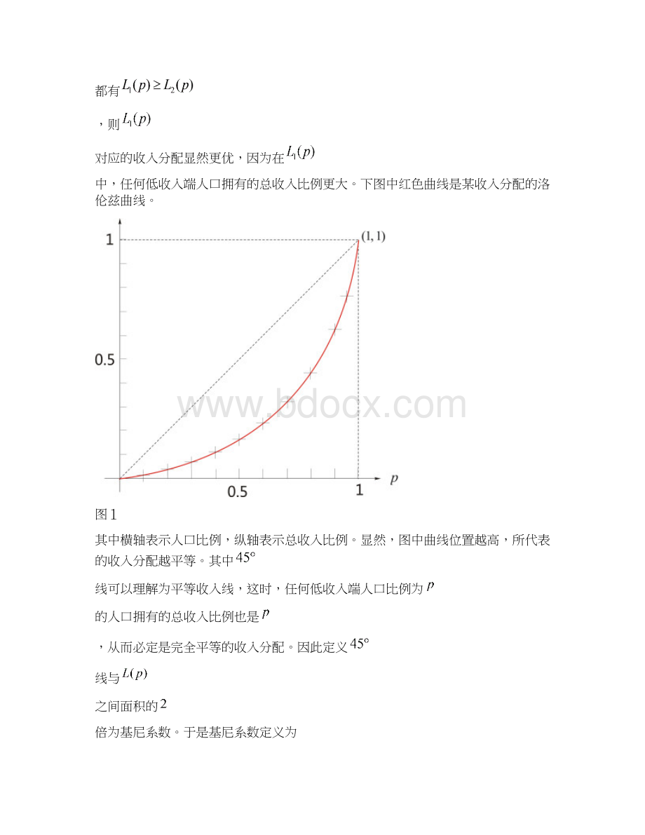 中等收入定位与人口度量模型研究Word文档下载推荐.docx_第3页