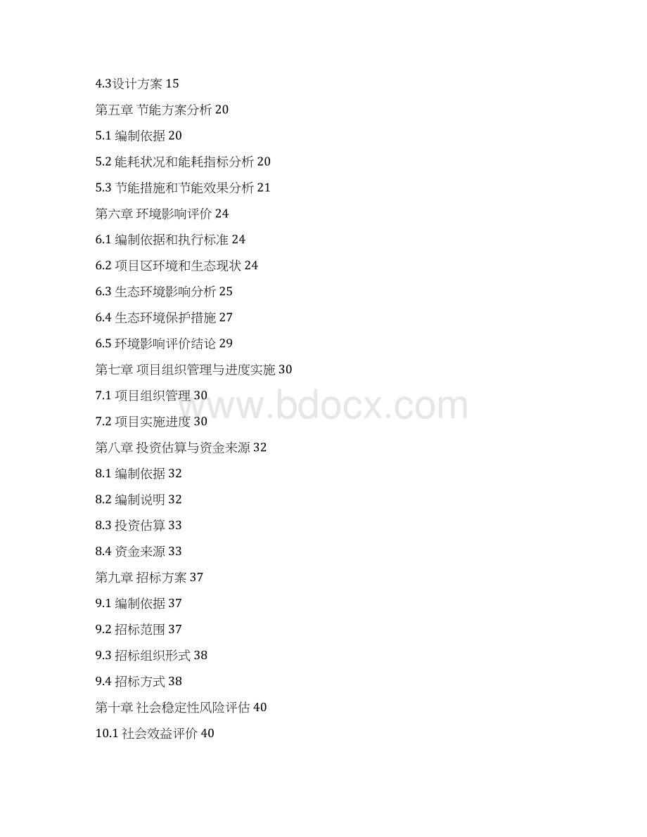 镇康县虹羽蛋鸡养殖场年存栏50000只蛋鸡可行性研究报告.docx_第2页