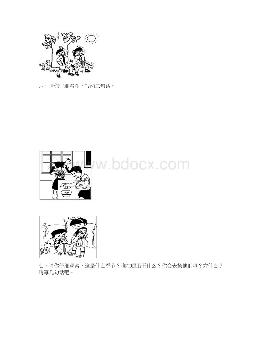 小学一年级上学期看图写话练习大全Word文档下载推荐.docx_第3页