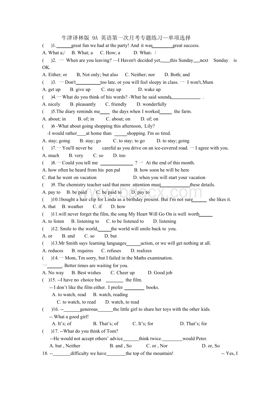 牛津译林版9A英语第一次月考专题练习—单项选择.docx_第1页