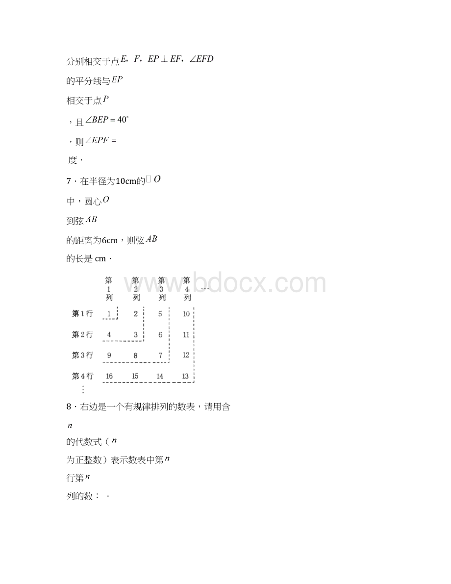 常州市数学中考试题及答案.docx_第2页