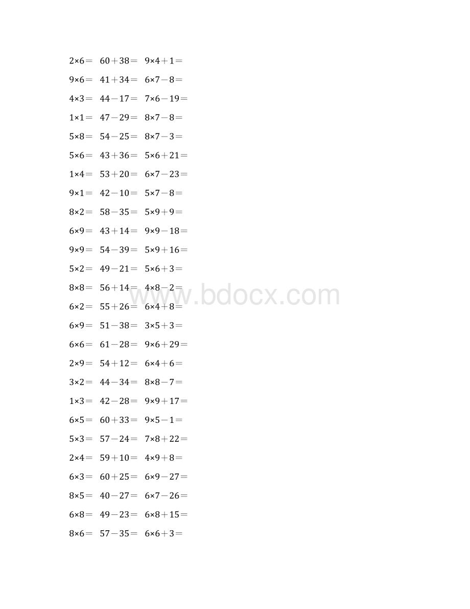 人教版二年级数学上册《表内乘法一》作业卡261文档格式.docx_第2页