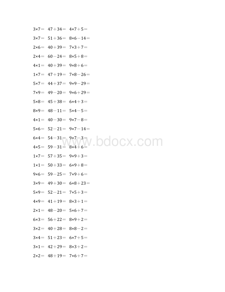 人教版二年级数学上册《表内乘法一》作业卡261文档格式.docx_第3页