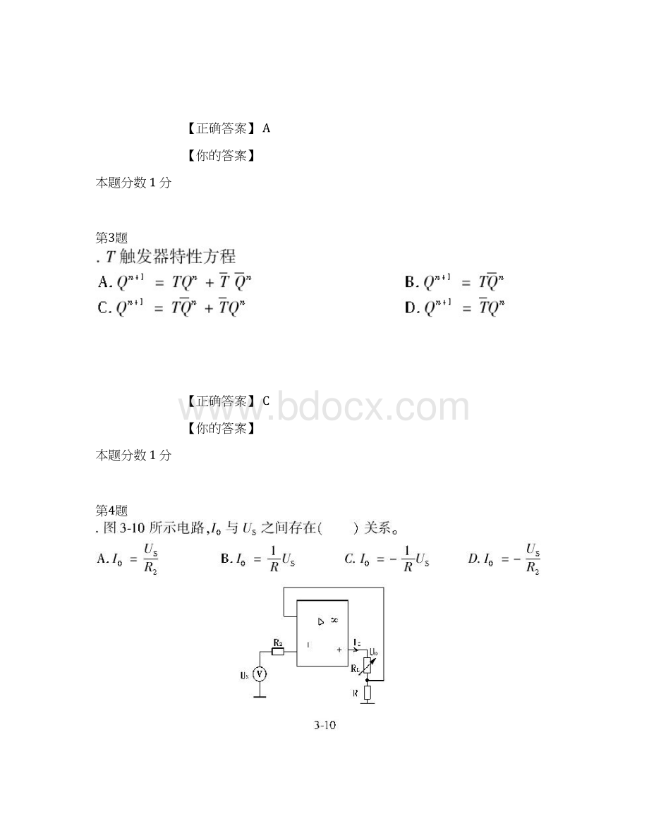 全国自考电子技术基础三考前密卷04730含答案.docx_第2页