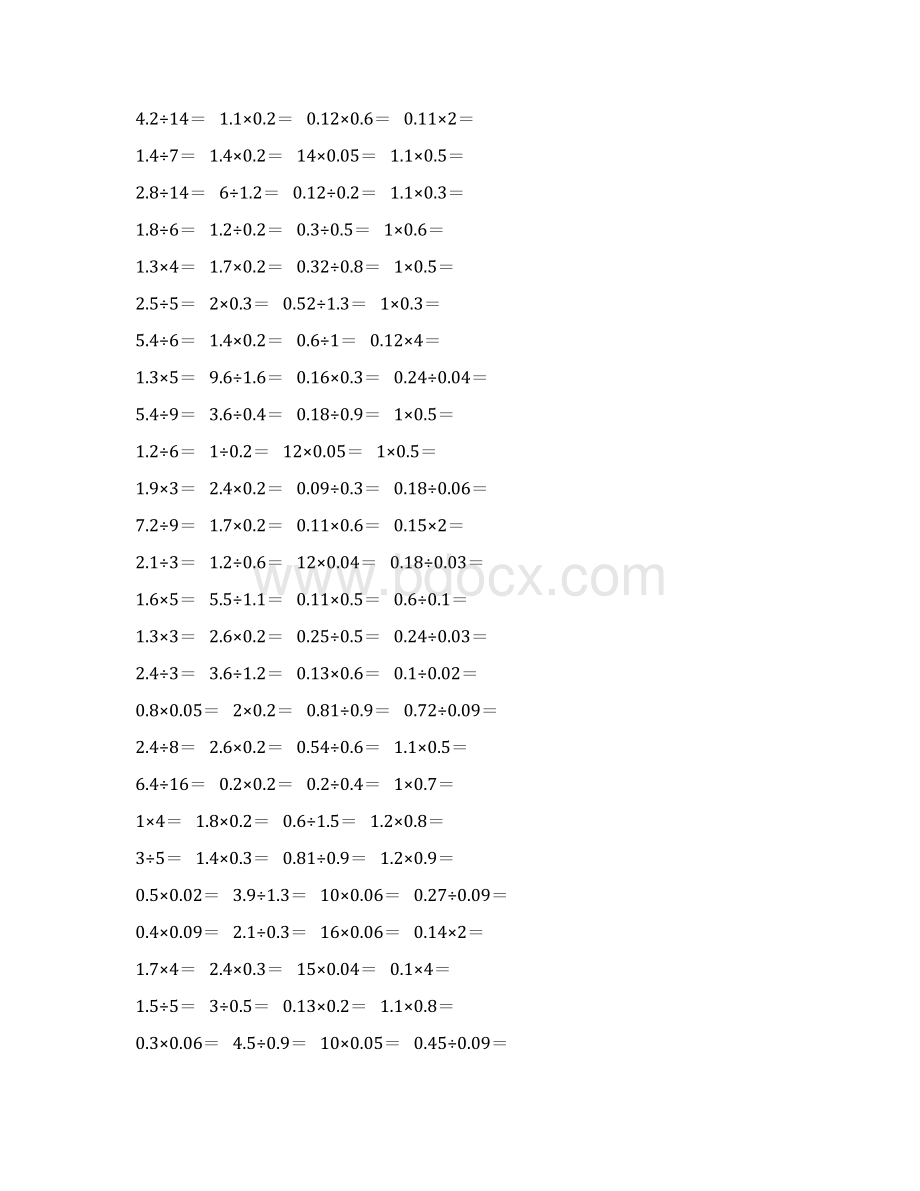 五年级数学上册口算题训练卡45.docx_第3页