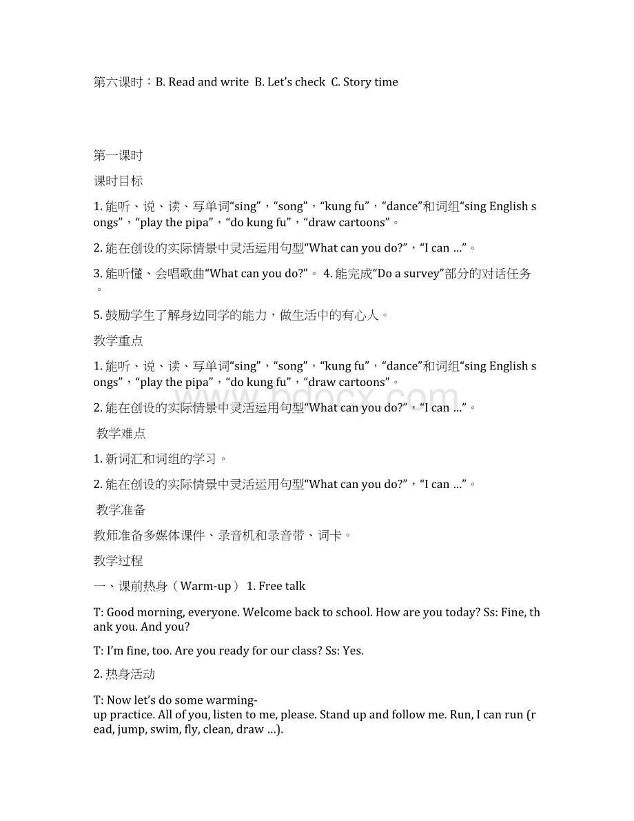 PEP五年级上册unit4whatcanyoudo教案Word下载.docx_第2页