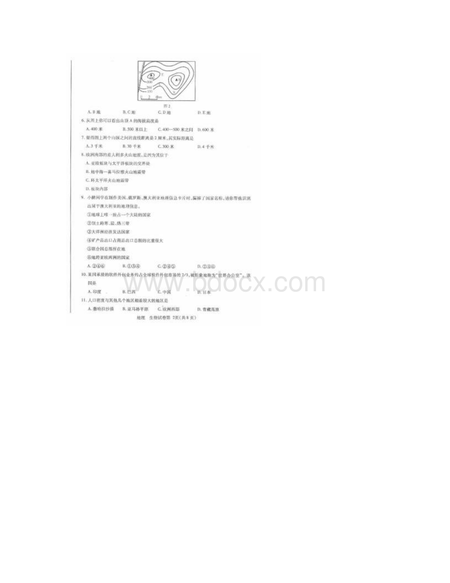 平凉市初中毕业与高中阶段招生考试生物地理试题及答案.docx_第2页