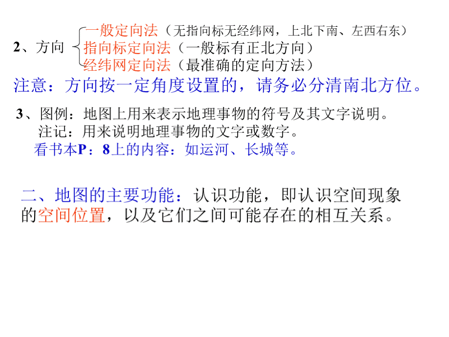 《历史与社会》ppt课件七年级历史上册.pptx_第2页