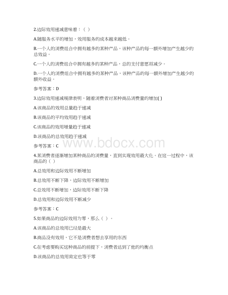 《经济学原理》随堂练习答案Word格式文档下载.docx_第3页